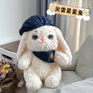 清纯可爱垂耳小兔子毛绒玩具软乎乎兔兔抱枕贝雷帽小兔玩偶娃娃