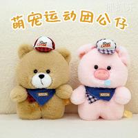 新款可愛萌寵運動小豬熊熊毛絨公仔趣味玩偶女生兒童陪伴禮物
