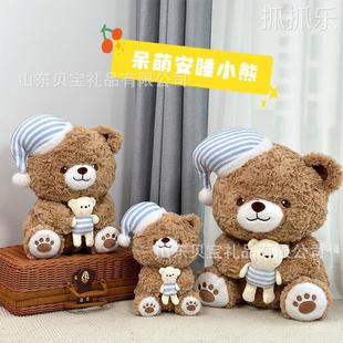 电玩城兑换玩偶睡梦小熊公仔儿童安抚陪睡娃娃软萌泰迪熊毛绒玩具