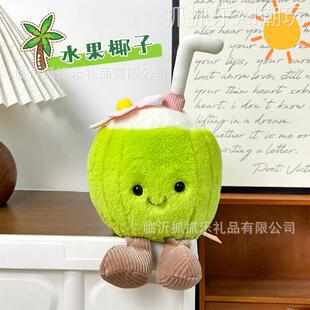 海南仿真子椰子毛绒玩果偶夏 日新水椰公仔8寸娃娃景清区文创定制