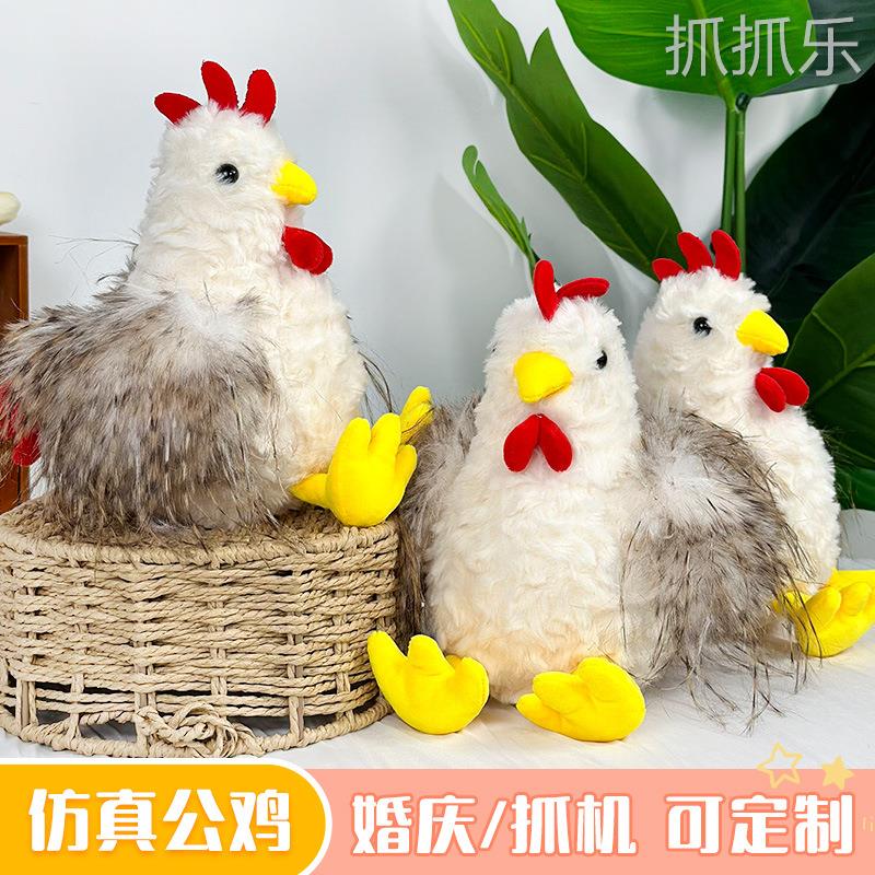 商超同款塞西尔小鸡公仔克鲁尼公鸡毛绒玩具仿真大公鸡玩偶趣味玩