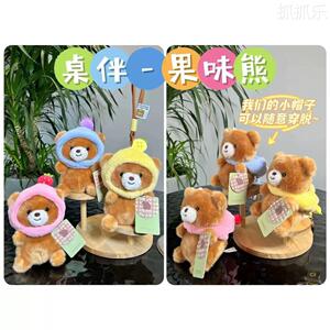 可爱果味小熊毛绒玩具桌伴草莓小熊玩偶掌中宝公仔儿童生日小礼物