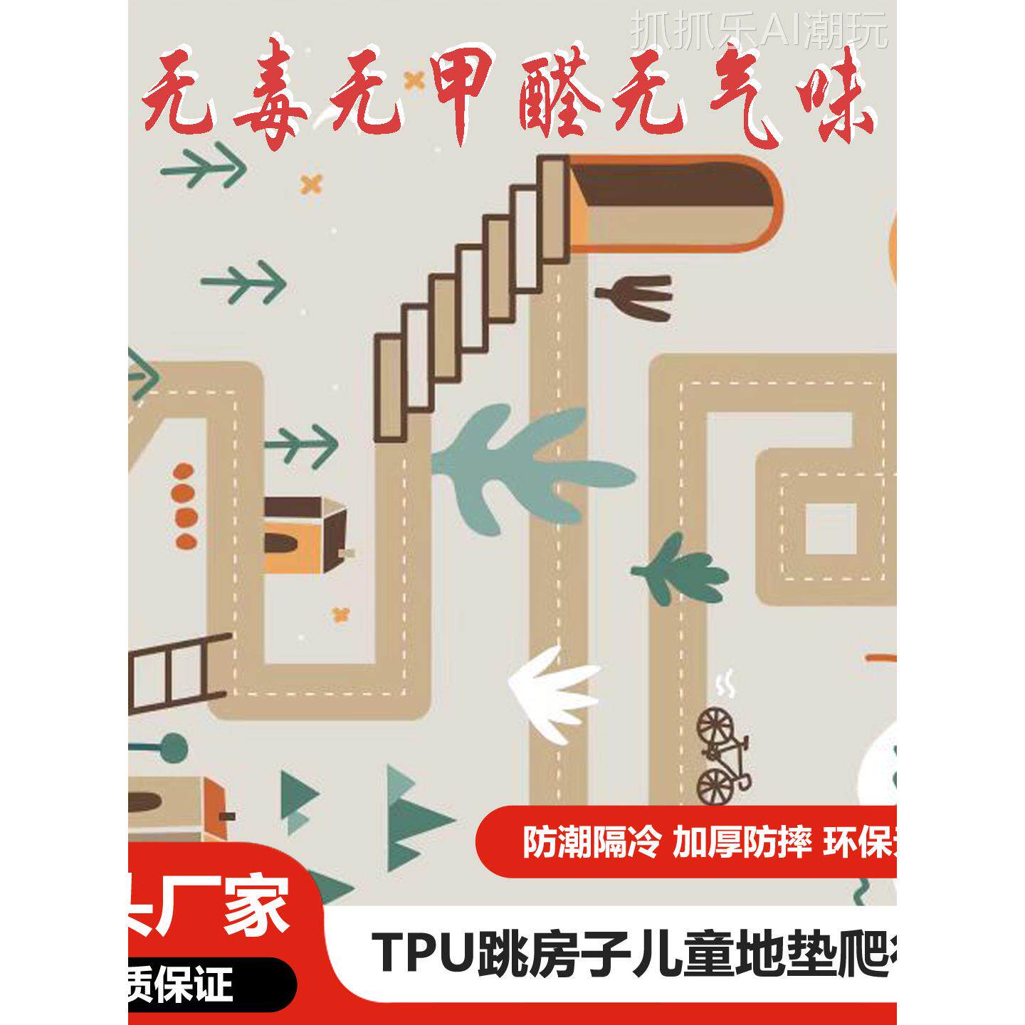 婴儿加厚耐磨TPU爬爬垫无味无甲醛tpu行爬垫宝宝防摔地垫定制尺寸