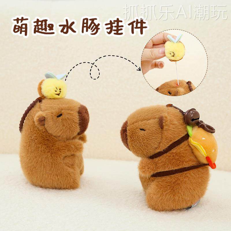 正版鼻涕熊卡皮巴拉水豚毛绒挂件创意玩偶可爱礼物汉堡蜜蜂包挂批,玩具/童车/益智/积木/模型,毛绒/玩偶/公仔/布艺类玩具,淘宝优惠券,粉丝福利购,淘宝优惠卷