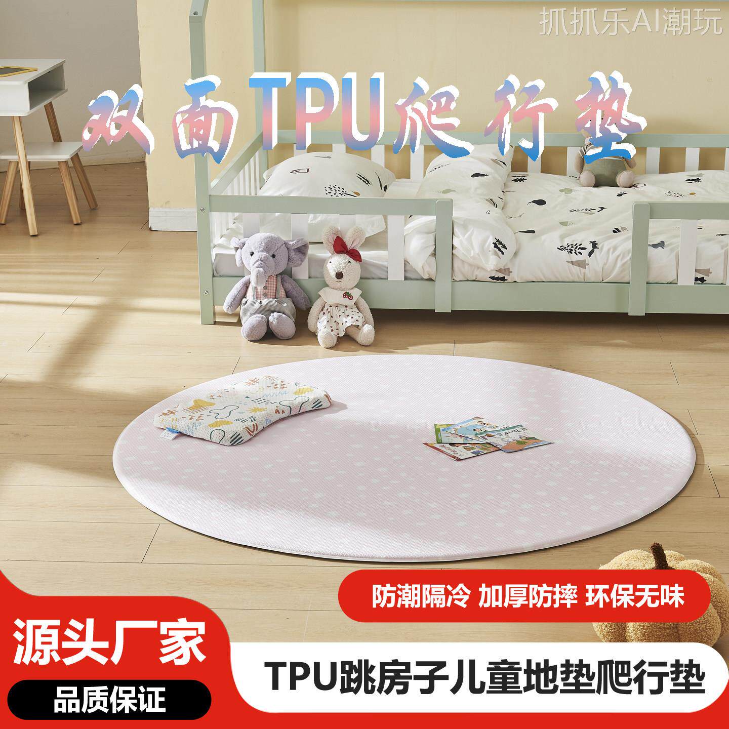宝宝TPU爬u爬垫加厚防摔耐磨家用婴儿无甲醛tp客厅儿童地垫爬行垫