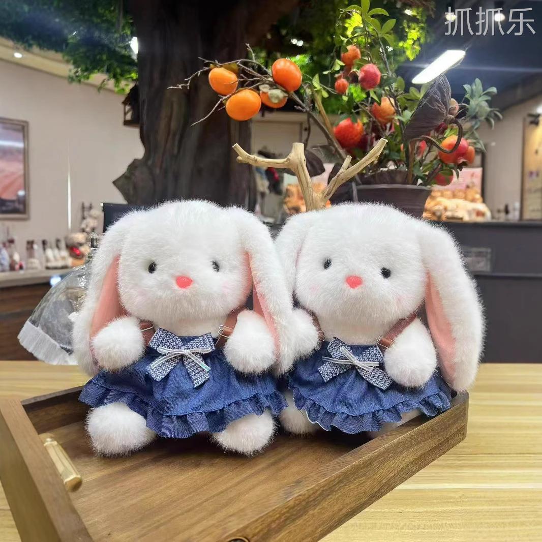 可爱背带裙美拉兔毛绒玩具陪伴安抚丹丁兔公仔抓机娃娃儿童玩具