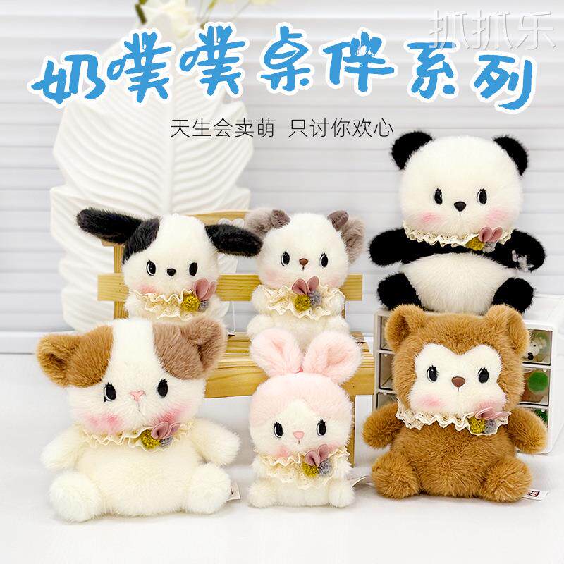 可爱桌伴娃娃小摆件公仔毛绒玩具儿童陪伴小狗玩偶装饰品生日礼物
