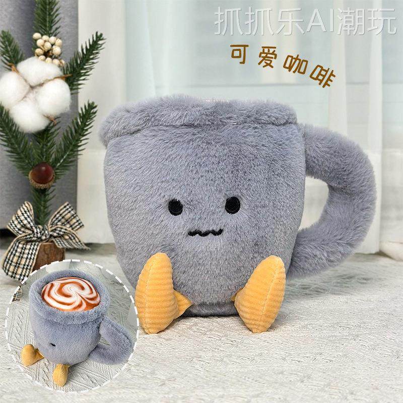 2026年新款八寸毛绒玩具创意咖啡杯毛绒公仔打工人牛马饮料办公室,玩具/童车/益智/积木/模型,毛绒/玩偶/公仔/布艺类玩具,淘宝优惠券,粉丝福利购,淘宝优惠卷