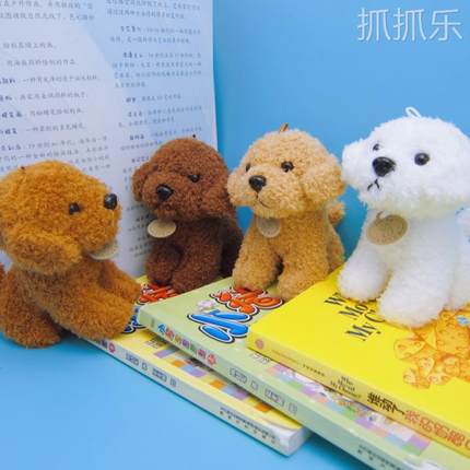 新仿真泰迪狗毛绒玩具可爱抓机娃娃玩偶公仔小号狗挂件钥匙扣礼品