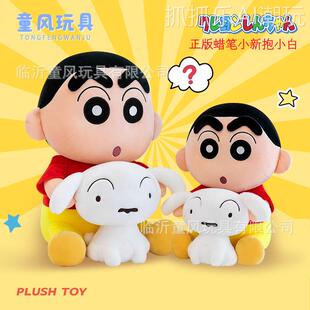 正蜡笔小绒毛玩具鳄鱼乌龟小白新蜡绒小新挂件大号笔毛玩具礼版物