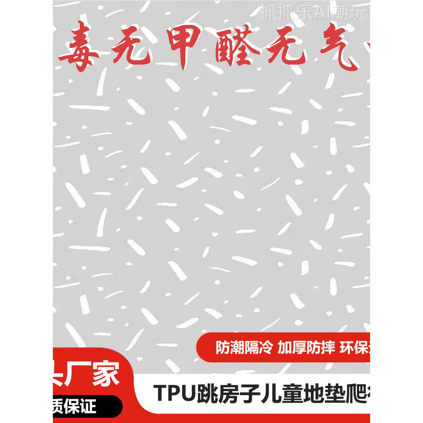 婴儿增厚耐磨Tpu攀爬垫儿童无臭无甲醛爬行垫防跌倒板地板垫Tpu婴