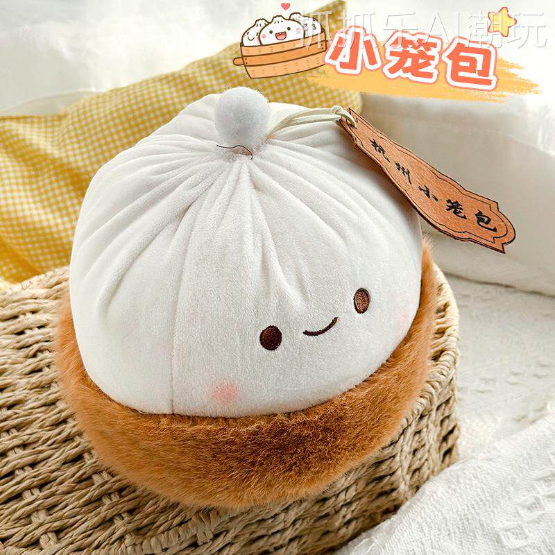 2026年新款文创肉包毛绒公仔小笼包子玩偶沙发宿舍靠枕创意毛绒玩