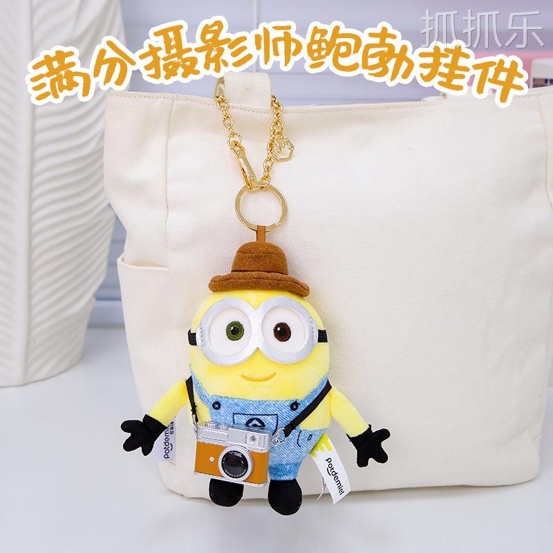 正版环球影城小黄人毛绒公仔挂件可爱玩偶包挂饰钥匙扣生日礼物批