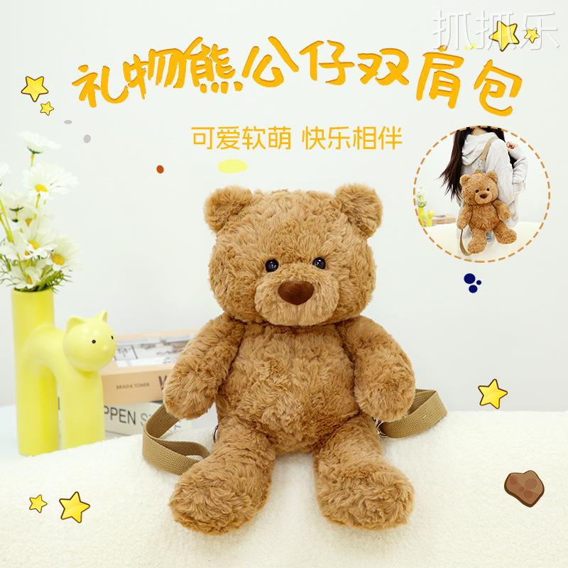新款泰迪熊公仔包可爱小熊毛绒玩偶呆萌布娃娃抱枕摆件女友礼物批