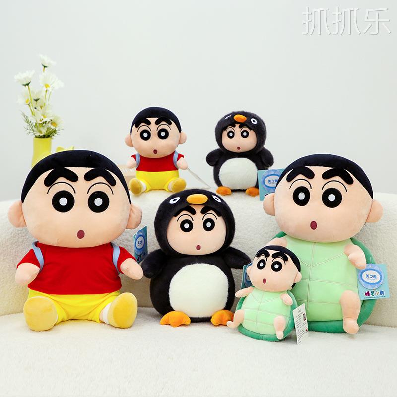 正版授权蜡笔小新乌龟企鹅变身公仔抱枕摆件毛绒玩具生日礼物