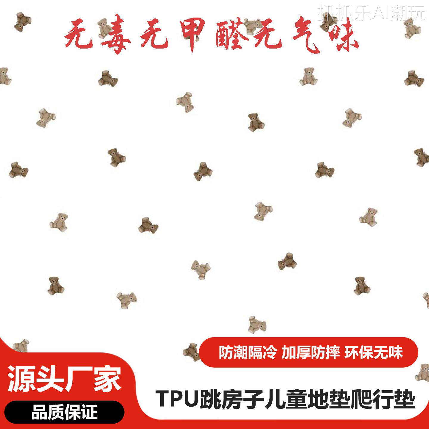 宝宝加厚耐磨TPU爬爬垫p婴儿无味无甲醛爬行垫防摔地垫tu婴儿地垫