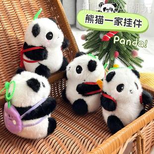 四人娃娃机仿真熊猫公仔挂件毛绒玩具大熊猫玩偶纪念品包包挂饰