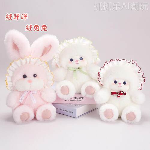 可爱绒咩咩小羊兔子公仔毛绒玩具戴帽子安抚玩偶睡觉抱枕送儿童礼