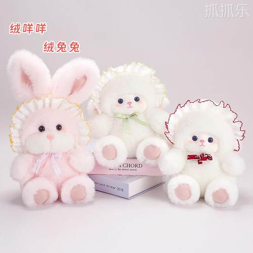 可爱绒咩咩小羊兔子公仔毛绒玩具戴帽子安抚玩偶睡觉抱枕送儿童礼