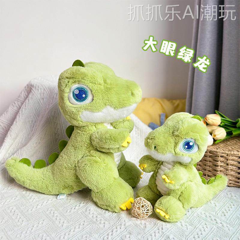 2026年新款八寸毛绒玩具卡通大眼恐龙毛绒玩具霸王龙公仔儿童抱枕,玩具/童车/益智/积木/模型,毛绒/玩偶/公仔/布艺类玩具,淘宝优惠券,粉丝福利购,淘宝优惠卷