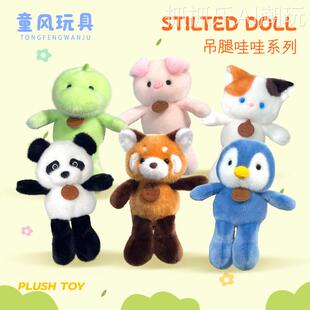 商红桌娃娃5寸毛网绒小驴小伴熊恐龙中宝公仔连锁掌超抓机玩偶