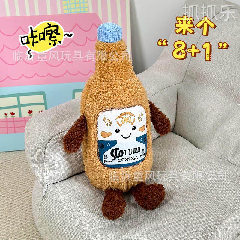 创意啤酒瓶卡通毛绒玩具娃娃机公仔酒蒙子公仔整蛊朋友玩具