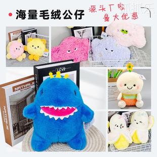 8寸抓机娃娃公仔婚庆抛撒礼物毛绒玩具厂家地摊套圈精品玩偶礼物