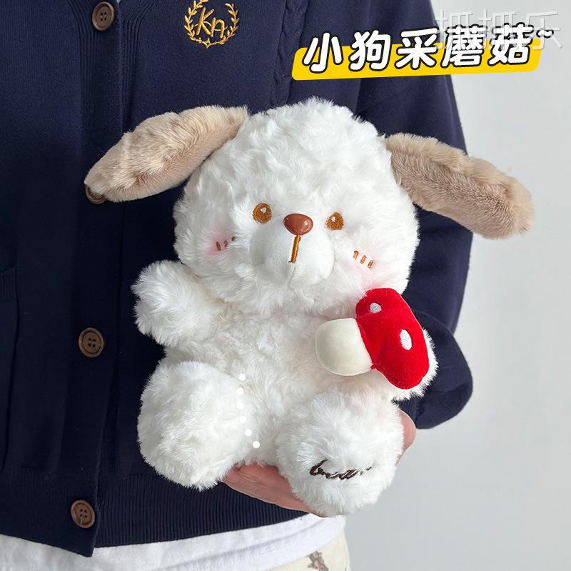 可爱采蘑菇的泰迪熊八寸娃娃机公仔毛绒玩具布娃娃小熊玩偶地推