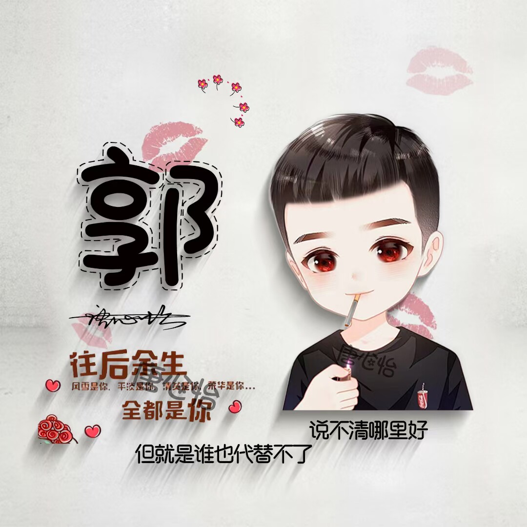 2022微信姓氏头像制作虎年大吉暴富卡通情侣头像设计用自己名字