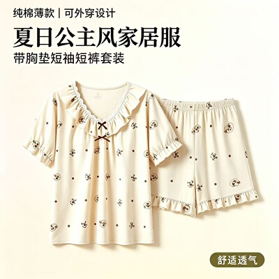 帕兰朵纯棉薄款睡衣女士夏季短袖短裤带胸垫甜美公主风家居服套装