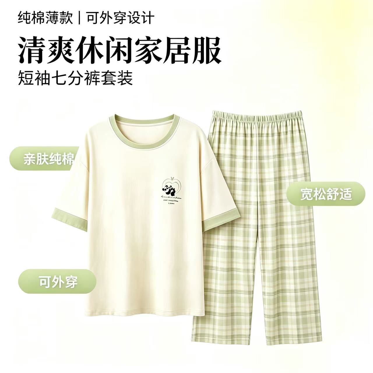 帕兰朵纯棉薄款睡衣女夏季短袖七分裤带胸垫外穿防凸点家居服套装