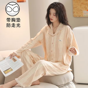 帕兰朵纯棉带胸垫睡衣女春秋季长袖长裤开衫防凸点夏天家居服套装