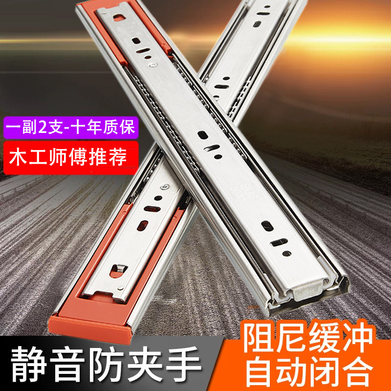 不锈钢加厚抽屉轨道阻尼缓冲三节导轨
