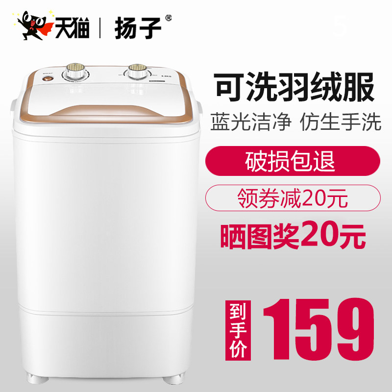 扬子洗脱一体单筒单桶家用大容量半全自动小型迷你洗衣机宿舍