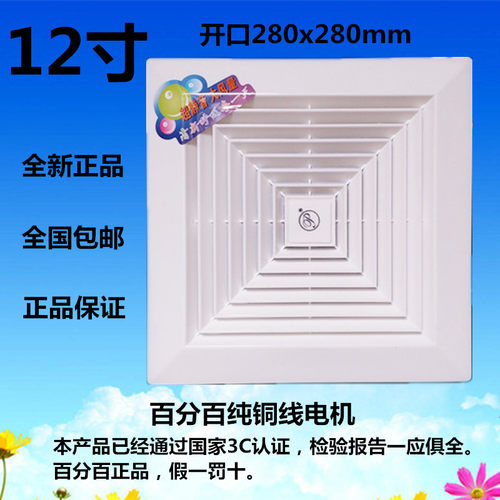 12寸吊顶管道式换气扇