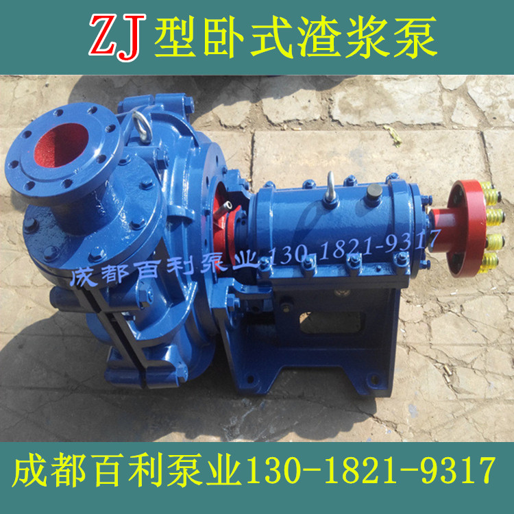 渣浆泵卧式卧式高铬合金渣浆泵