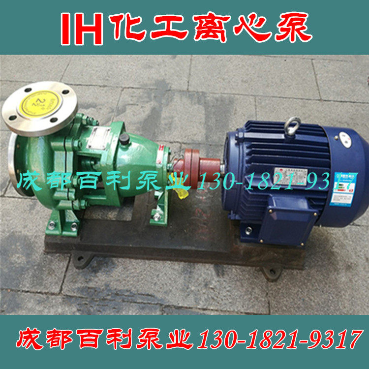 不锈钢耐腐蚀卧式化工泵
