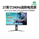 1MS升降HDR 泰坦军团27英寸P27A4S显示器2K高清240Hz电竞游戏IPS