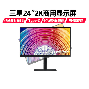 S24A600UCC 三星电脑显示器 23.8英寸2K高清IPS屏75Hz高刷Type C反向90W供电HDR10技术升降旋转灵活分屏24