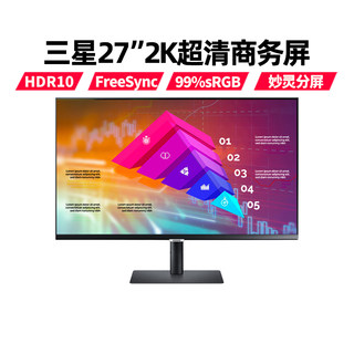 三星电脑显示器 S27A600NWC 27英寸2K高清IPS屏10.7亿色数HDR10技术Free-Sync升降旋转爱眼不闪屏