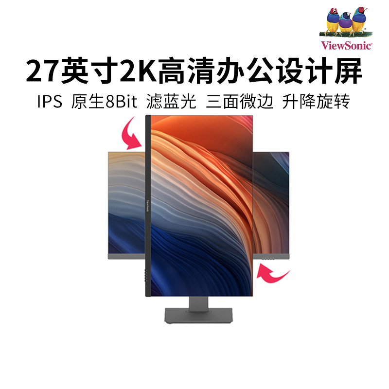 优派显示器 vx2778-2k-hd-327英寸电脑显示器2k高清升降旋转ips屏