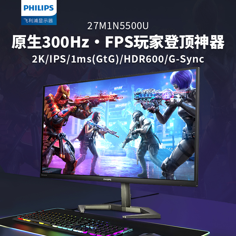 飞利浦27英寸4K 144Hz电竞显示器1msIPS 27M1N5500U升降27M1N5900 电脑硬件/显示器/电脑周边 娱乐办公显示器/随心屏/移动屏 原图主图