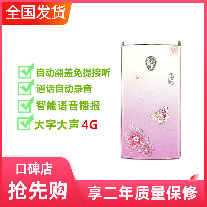 先科星语H366女4G全网通翻盖移动大声老年机老人手机电筒报名字使用感如何?