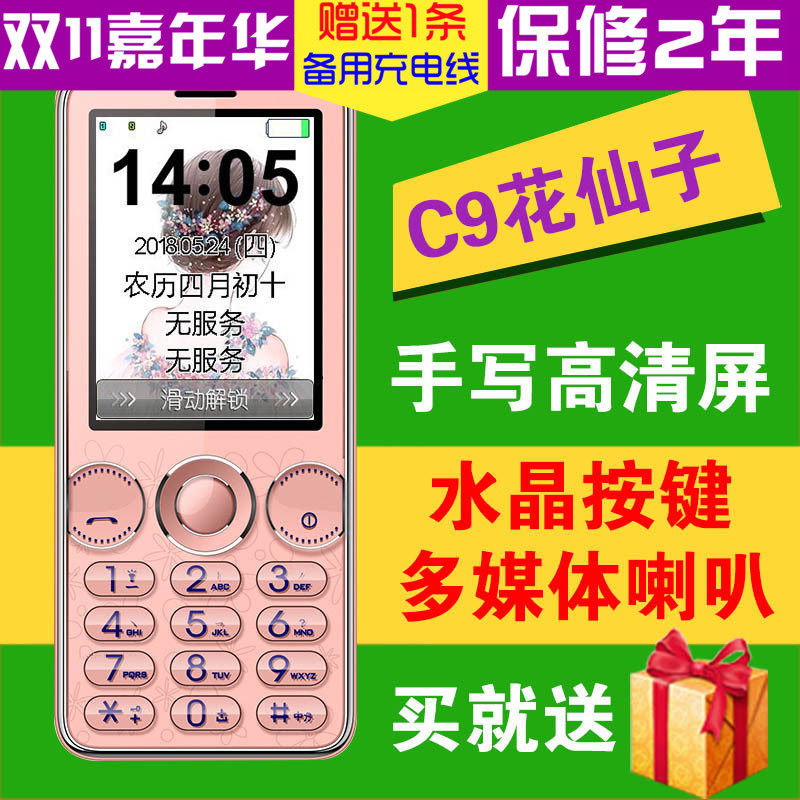 Belfond cool Feng C9 Flower Fairy move Unicom ultrathin student the elderly mobile phone with double cassette Old man machinein the Phone  category - from Buy2taobao.com to provide professional Taobao agent buy service