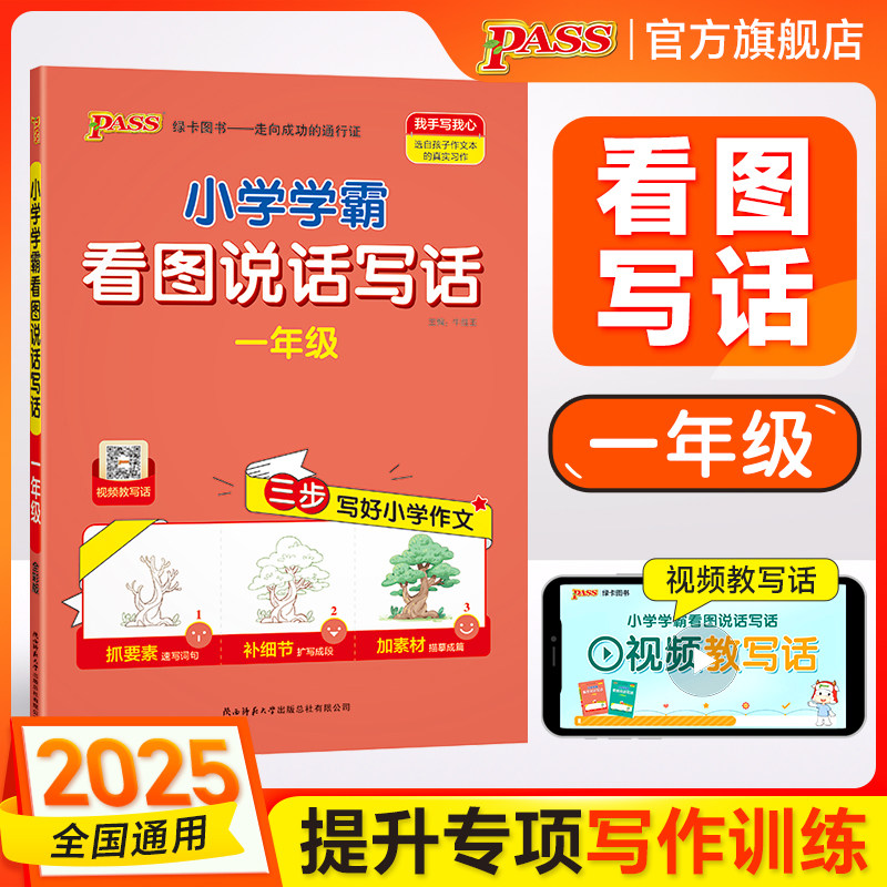 开学适用 教材同步