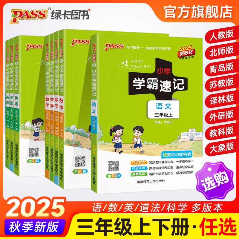 教材同步 含教材习题答案