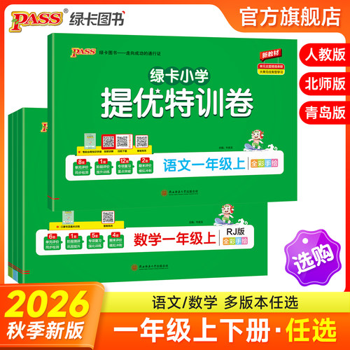 同步教学单元测试卷