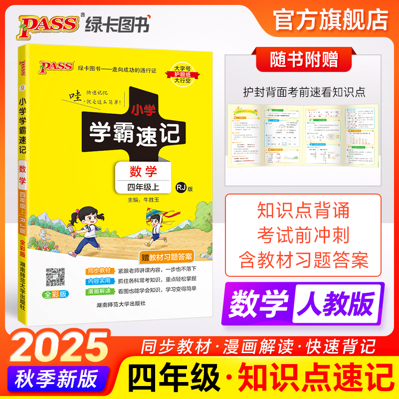 教材同步 含教材习题答案