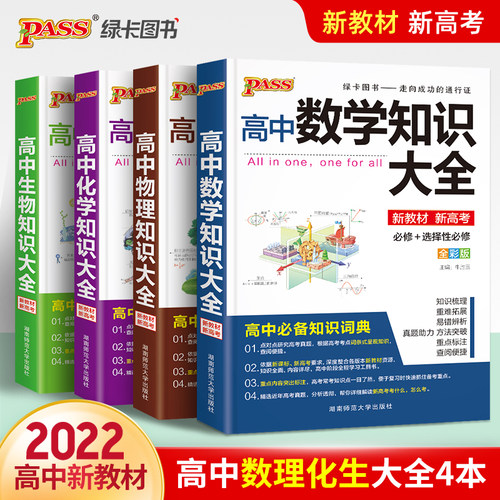 高中化学必备知识价格 高中化学必备知识图片 星期三