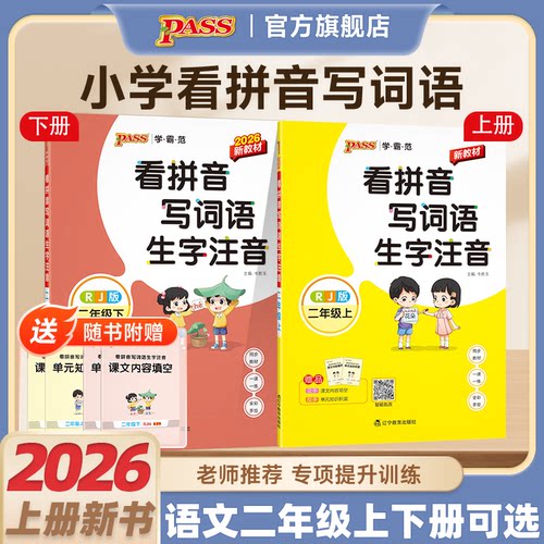 同步教材 一课一练